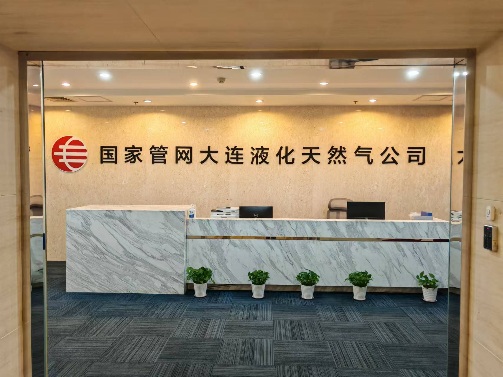 在2024年8月23日，公司領(lǐng)導(dǎo)和大連LNG接收站洽談合作事宜